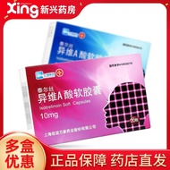 泰尔丝 异维A酸软胶囊 10mg*20粒/盒 新兴大药房【好效期】Tersi isotretinoin soft capsules 10msa1563fgv.my