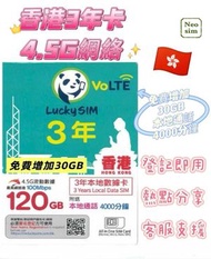 CSL-香港本地 3年 150GB  4.5G高速數據上網卡 4000本地分鐘通話 可增值儲值卡  上網咭 Data Sim咭 超長年限儲值卡