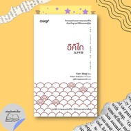 BOOK IKIGAI THE LITTLE Read Thai People