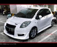 TOYOTA YARIS 前保桿 空力套件 2006 2007 2008 2009