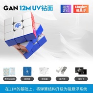 Magic Cube GAN12 Maglev 3x3 Magnetic Levitation Competition Full Set Student Intelligence Toys Child