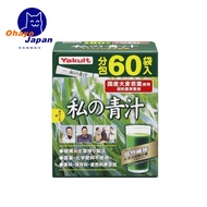 Yakult Watashi No AOJIRU (Ooita Young Barley Grass) | Powder Stick | 4g x 60 [Japanese Import] Top Quality From Japan