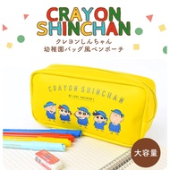 Crayon Shin-Chan Pencil Case Large Capacity Cosmetic Bag Storage Universal School Utensils Sakura Sh