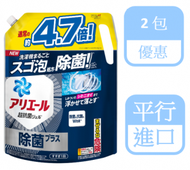 ARIEL - ARIEL強洗淨消臭抗菌淨白洗衣液 超大容量補充裝 補充包 (藍袋) 1590G X 2 (新舊包裝隨機發貨) (平行進口)