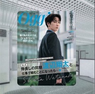 💙 渡辺翔太 封面 日本雜誌 Oggi 代購 預訂 | 2024年12月号 特別版 SnowMan 渡邊翔太