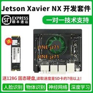 【現貨】英偉達NVIDIA jetson Xavier nx 開發板套件 AI核心板 TX2 嵌入式