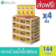 [ ส่งฟรี ] x1-5ลัง BEAR BRAND UHT นมตราหมี ยูเอชที สูตร3 ผสมน้ำผึ้งแท้ 180 มล. 1ลัง (36กล่อง)