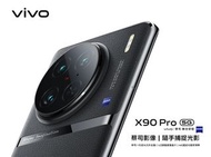 💖vivo X90 Pro 5G💖