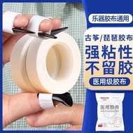 Guzheng Tape Performance Type Musical Instrument Tape Children's Exam Grade Breathable Guzheng Pipa 