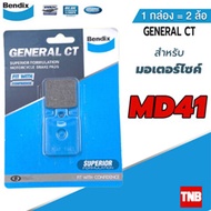 Bendix ผ้าเบรค VESPA GTS 150-3ive ดิสเบรคหน้า+ดิสเบรคหลัง(MD9MD41)