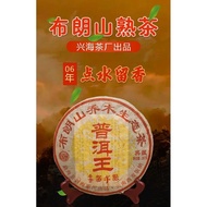 云南茶叶普洱茶 2008年陈韵纯料普洱茶饼 357克普洱熟茶 普洱王 普洱 熟茶 普洱熟茶 老班章