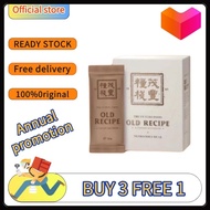 （Ready stock - Buy 3 free 1）The Future Food Old Recipe 老配方(1盒10包)