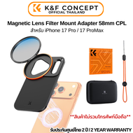 K&F Magnetic Lens Filter CPL ขนาด58mm. สำหรับiPhone 17 Pro/iPhone 17 ProMax