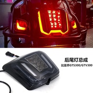 Promotion Suitable for Vespa Vespa gts300 Modified Rear Tail Light Assembly Daytime Running Light GT