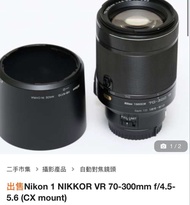 收一支 Nikon 1 NIKKOR VR 70-300mm f/4.5-5.6 CX鏡頭