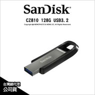 【薪創光華5F】SanDisk Extreme Go CZ810 128G USB 3.2 隨身碟 讀400寫180MB