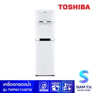 TOSHIBA เครื่องทำน้ำร้อน-น้ำเย็น พร้อมกรองน้ำ RO+UV รุ่น TWPW1743STHW โดย สยามทีวี by Siam T.V.