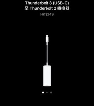 原裝 Thunderbolt 3 (USB-C) 至 Thunderbolt 2 轉換器