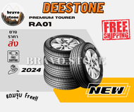 ส่งฟรี DEESTONE รุ่น PREMIUM TOURER RA01 185/55R15 195/55R15 215/45R17 215/60R16 ยางใหม่ปี2023-2024🔥