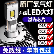 Xenon Lamp From The Train Shilan D1S/D2S/D3S/D4S/D5S/D8S Changed To The palam Straight High Brightne