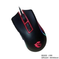 【特惠限時秒殺】MSI微星M92電競外設家用辦公網吧臺式吃雞游戲RGB背光USB有線鼠標