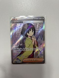 莉佳的招待 SR 196/165