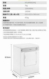 易力購【 Whirlpool 惠而浦原廠正品全新】烘衣機 乾衣機 8TLDR3822HQ《7公斤》全省安裝 