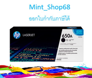 HP 650A CE270A Black ตลับหมึกโทนเนอร์ สีดำ ของแท้