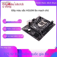 Colorful motherboard H310M-E/B365M-D Intel 6 7/8/9 9th generation game computer CPU