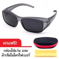 CU2 Fit Over Polarized แว่นครอบกันแดดแบบสวมทับแว่นสายตา เลนส์โพลาไรซ์ สามารถสวมทับแว่นสายตาได้ รุ่น 