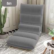 KUMALL SOFA โซฟา เก้าอี้ญี่ปุ่น โซฟาญี่ปุ่น เบาะญี่ปุ่น ทาทามิ เก้าอี้พับได้ ปรับเอนได้ 6 ระดับ เก้า