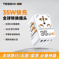 TESSAN TESAN Conversion Plug Universal 85w Fast Charge usb International Converter with Cable Small 