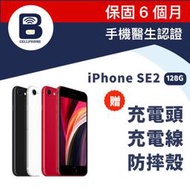 iphoneSE2 128G 24H快速出貨 福利品 SE2 蘋果se2 二手機 備用機 保固180天