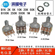 WH148 50K 50K 503 Single Potentiometer B50K Tripod 50K Short Handle 15mm Horizontal WH148 Horizontal