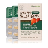 NutriGarden Milk Thistle Extract Silymarin Liver 27g (900mg x 30) vit B1 B2 B3 B5 B6 B9 zinc seleniu