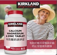 Costco好市多代購 附購買證明 Kirkland 科克蘭鈣鎂鋅錠300錠  Kirkland Signature Calcium, Magnesium &amp; Zinc 300 Tablets