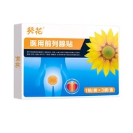 Sunflower Medical Prostate Patch Acupoint Patch Non-Dedicated Growth Chronic Prostate Urine Frequent