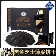 新品现货山姆山姆会员黑金芝士薄脆饼干 Members Mark 独立包装1.2kgSam Sam's Member Black and Gold Cheese Crackers20250923