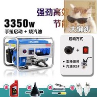 110V 發電機  汽油發電機 220v 家用小型 3000w迷你戶外3kw 柴油發電機 568kw靜音