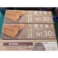 A4 Poster Promotional Sheet Printing DM Discount Coupon