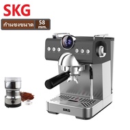 SKG เครื่องชงกาแฟสด รุ่น SK-1218 ก้านชงขนาด 58 มิล (ตั้งเวลาชงกาแฟได้) แถมฟรี!! ก้านชงกาแฟ,ถ้วยกรองก