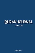 Quran Journal: Reflect &amp; Tafsir