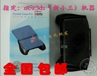 Package new3ds handle new3ds handle new 3DS game grip bracket new 3DS accessories