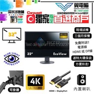 32" EIZO FlexScan EV3237 專業｜👀 4K 60Hz ✨3個月保養【 無邊框｜🔊 有喇叭｜✔可掛牆 打直 升降 內置USB】⚠全實物圖 ＃32 EV3237 UHD LED mo