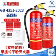 Portable 4 New National Standard Fire Extinguisher Dry Powder Kilograms 1kg2kg3kg5kg6kg8kg Fire Exti