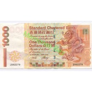 【 Z062279 】2001年 香港渣打銀行 大金龍 港幣 壹仟圓 Standard Chartered Bank Dollars $1000 Note (單 Z 字頭 補版 一千元 紙幣)