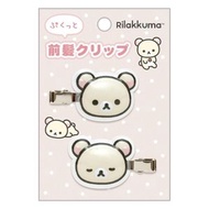 SX0903 San-X 鬆弛熊公仔頭髮夾 (白) (891615)