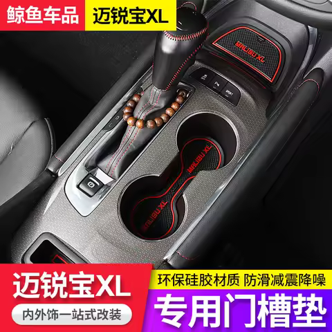 Anti-Slip Gate Slot Cup Mat For Chevrolet Malibu XL 2016-22 Accessories Door Groove Non-Slip Pad Rub