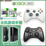 XBOX360主機游戲手柄無線藍牙直連款有線加長款適配S版薄機E版厚