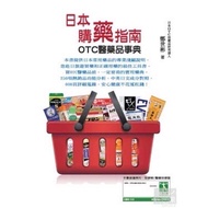 黑傑克 網購 Ru486 墮胎 8000購買指南講述